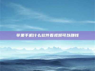 肇东5个最好的找兼职家教渠道，拿到成都兼职家教吧！