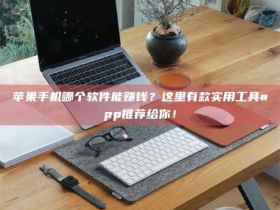 肇东《做试药员的真实经历：那些不为人知的酸甜苦辣与成长蜕变》