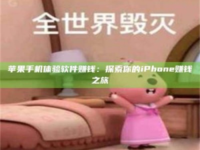 肇东'嗑瓜子风波'背后的真相：那些误入'美食陷阱'的试药人...