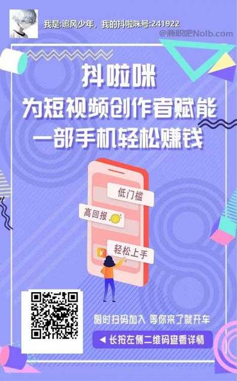 肇东抖啦咪是什么平台-一个专注短视频流量变现的平台！ 第2张
